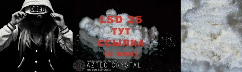 LSD-25 экстази кислота  Хабаровск 